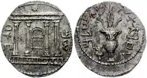 Mynter-paktens-ark-bar-kokhba-opprør-romere