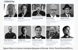 Alex-Jones-Errol-Musk-Moskva