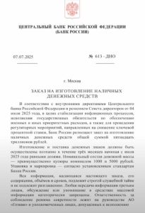 russland sentralbank pengetrykking hack