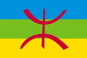 Flagg-berber-amazingh