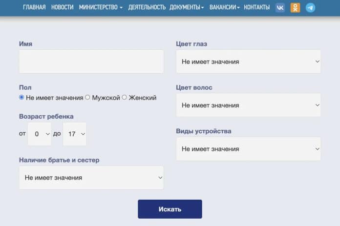 LNR-database-barn-kidnappet-ukraina-Luhansk