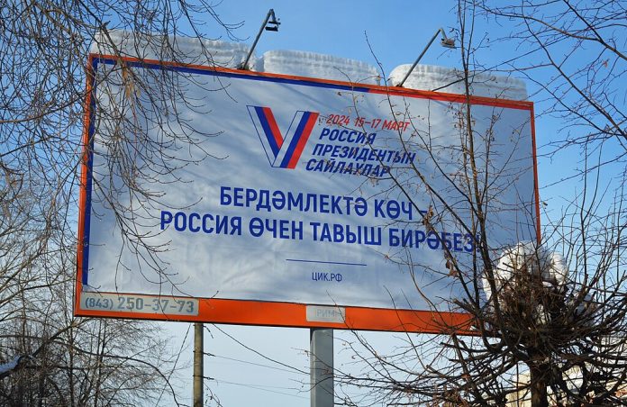 Russland-Presidentvalg-2024-plakat-skilt-putin-parti