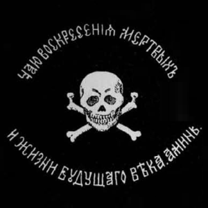 Baklanov-flagg-russisk-russland-keiserarme