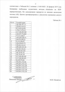 Proton-blokkering-russland-FSB-brev-mail-protonmail